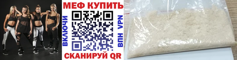 Купить где  Белая Калитва  МЯУ-МЯУ кристаллы 
