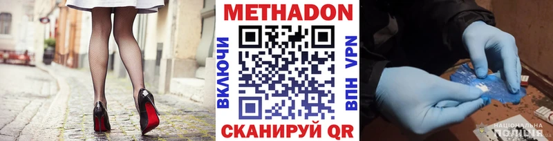 Метадон кристалл  Купить закладки  Белая Калитва 